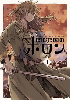 Sampul manga Horon of the Closed Country yang akan dirilis oleh Manga Mavericks Books pada 2026. (Sumber: Manga Mavericks Books/Anime News Network)