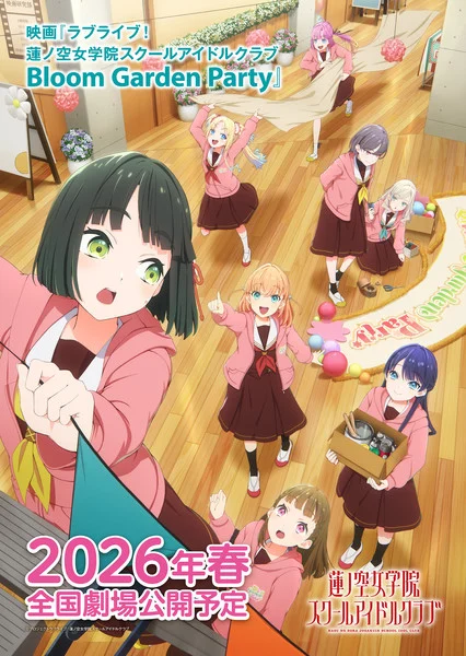 Visual pertama untuk film anime 3D Love Live! Hasu no Sora Jōgakuin School Idol Club Bloom Garden Party yang akan tayang pada Musim Semi 2026. (Sumber: Love Live! Project)
